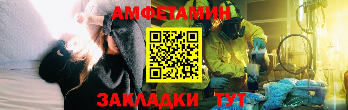АМФЕТАМИН  Amphetamine Premium  Amphetamine  Кумертау  Вход с VPN 