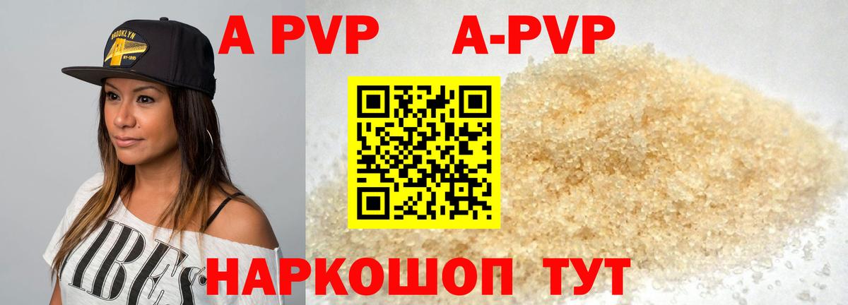 A PVP крисы CK  Вход с VPN  Кумертау 