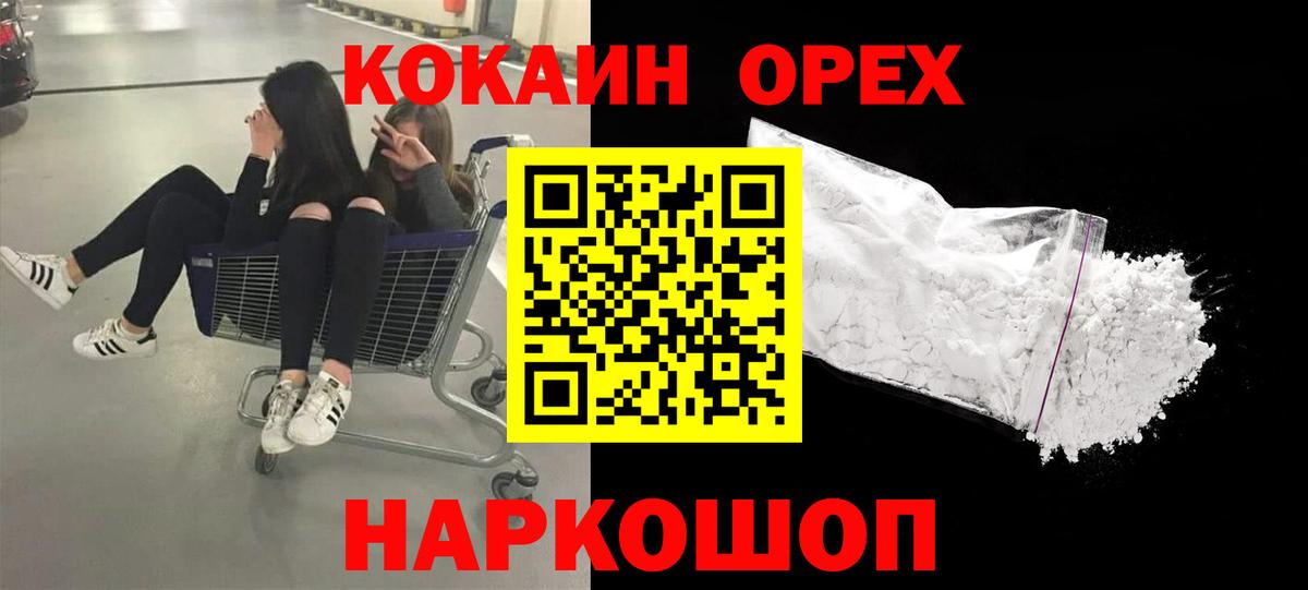 Кумертау  Кокаин Columbia  COCAIN Боливия  Вход с VPN 