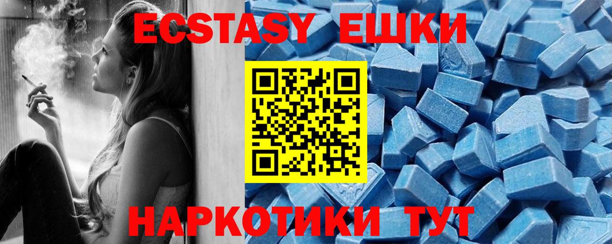 ЭКСТАЗИ 280мг  площадка состав  Кумертау  Экстази 300 mg  Вход с VPN 