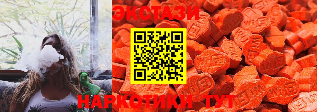 Ecstasy mix Кумертау