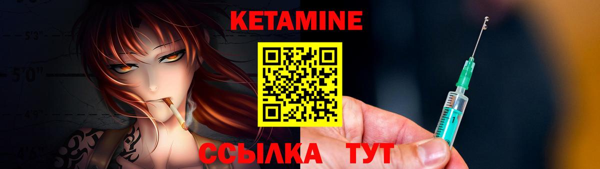 Кумертау  КЕТАМИН ketamine  Вход с VPN 