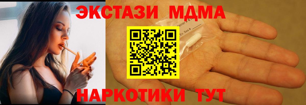 МДМА  MDMA Molly  Вход с VPN  Кумертау  MDMA VHQ 