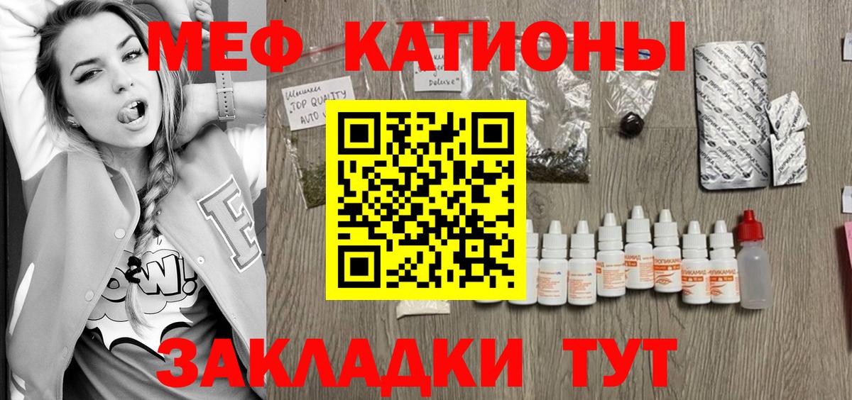 МЕФ  Вход с VPN  где купить   МЯУ-МЯУ мука  Мефедрон VHQ  Мефедрон  Кумертау 