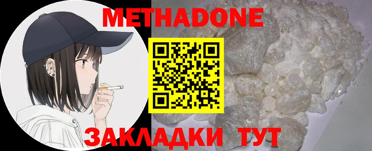 Кумертау  МЕТАДОН мёд  Метадон VHQ  Вход с VPN 