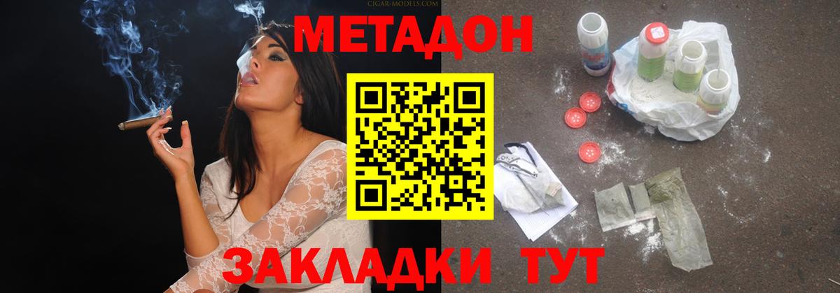 Метадон methadone Кумертау