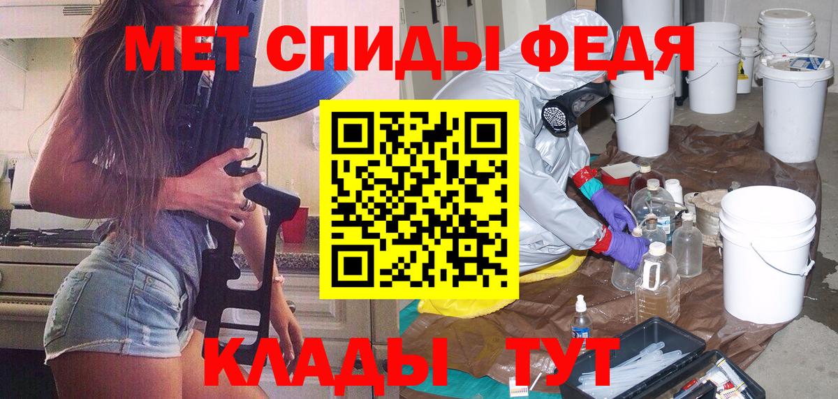 МЕТАМФЕТАМИН винт Кумертау