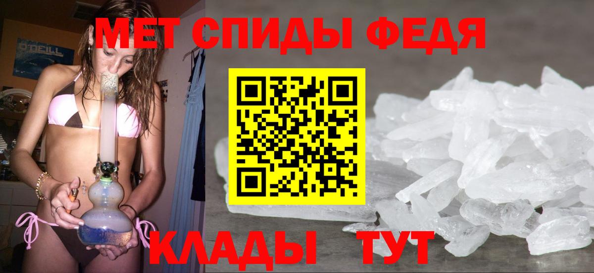 Метамфетамин кристалл  Вход с VPN  Кумертау 