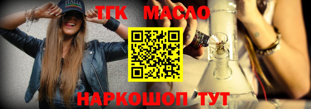 ТГК THC oil  Вход с VPN  Кумертау  Дистиллят ТГК THC oil 