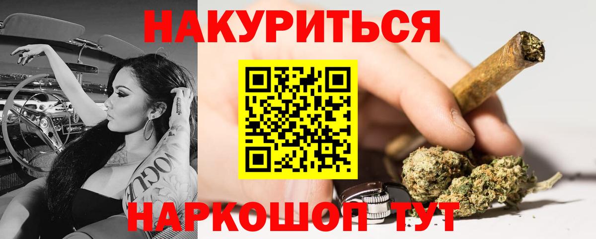 Каннабис MAZAR Кумертау