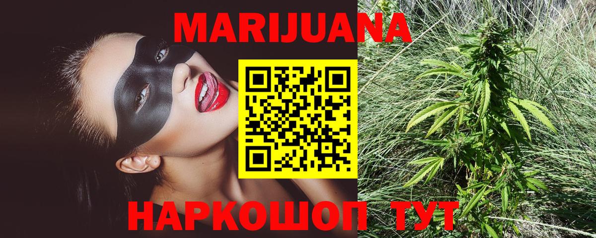 Бошки марихуана конопля  Бошки марихуана тримм  Вход с VPN  Канабис планчик  Кумертау  Шишки марихуана VHQ 